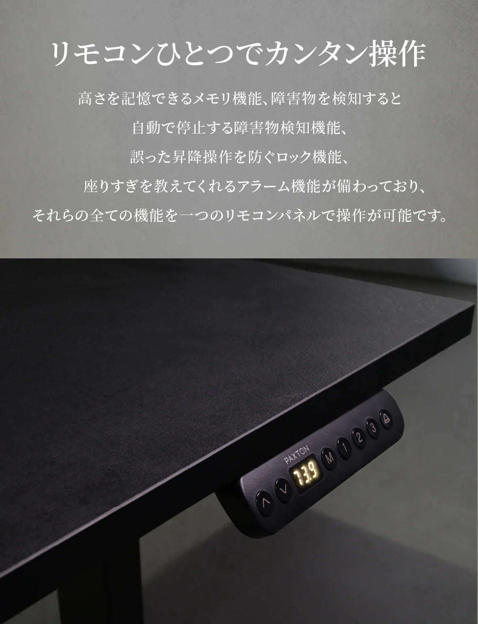 PAXTON desk Raw Black 電動昇降式デスク