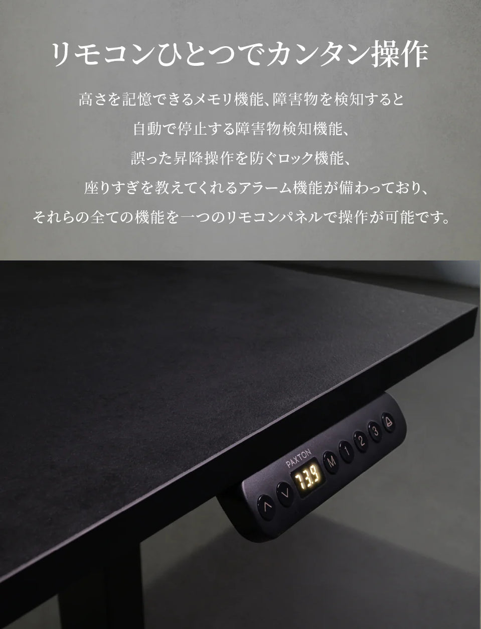 【予約販売 11月中旬発送予定】PAXTON desk Raw Black 電動昇降式デスク