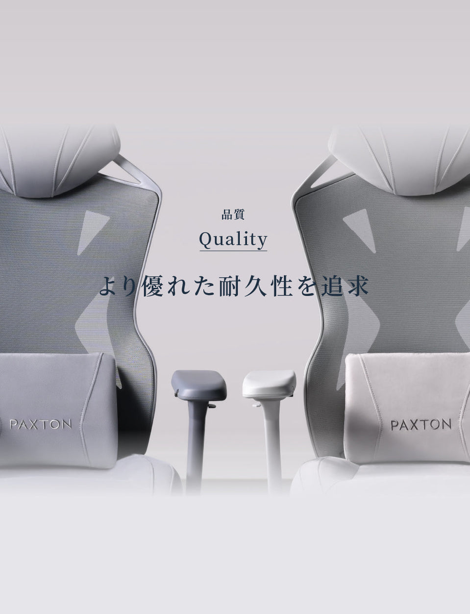 【特別販売】PAXTON Paris Pearl Gray 仕事用ゲーミングチェア