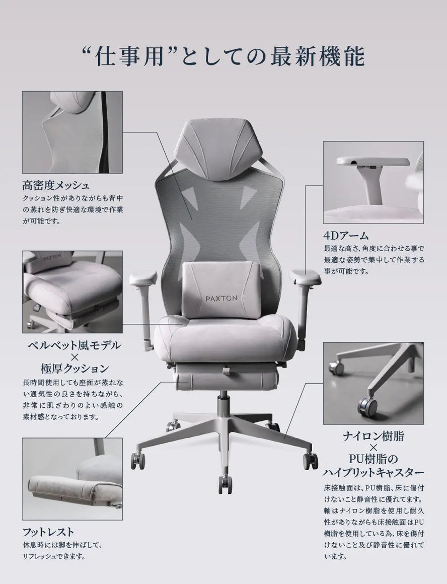 [Special Pre-Sale] PAXTON Paris Pearl Gray Gaming Chair for Work
