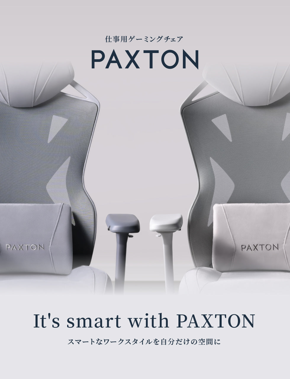 PAXTON desk – PAXTON公式ストア