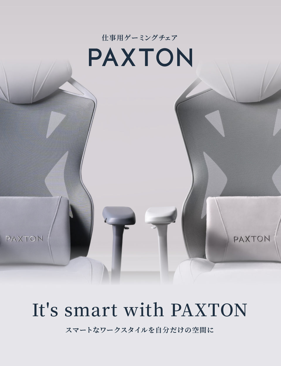 PAXTON Paris Blue Fog 仕事用ゲーミングチェア